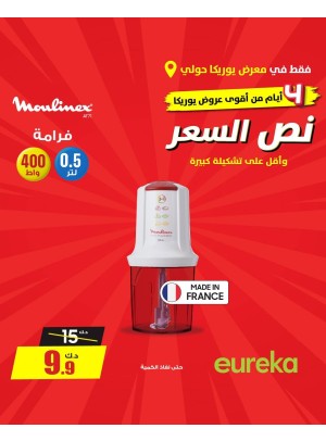 عروض لمدة 4 أيام على الأجهزة المنزلية الصغيرة