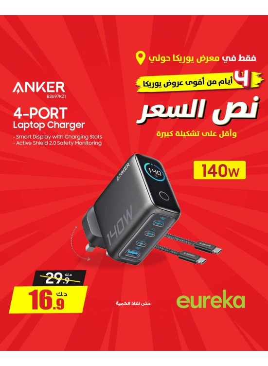 Offers For 4 days On Chargers