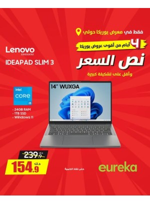 Offers For 4 days On Laptops, Vol 2