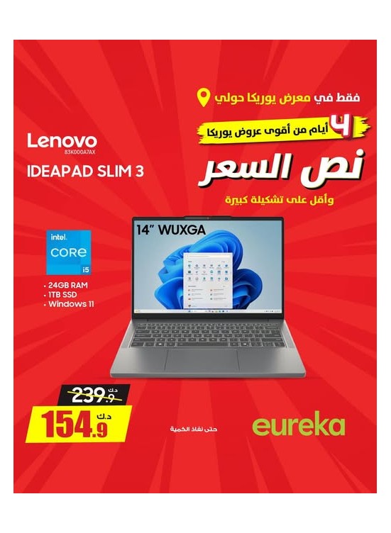 Offers For 4 days On Laptops, Vol 2