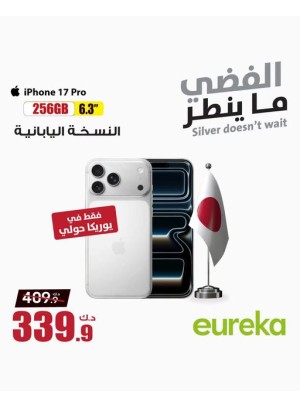 متوفره الان - iPhone 17 Pro