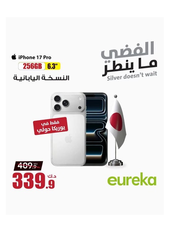 متوفره الان - iPhone 17 Pro
