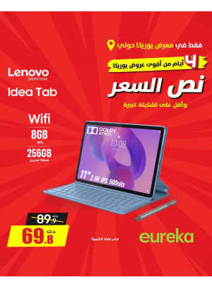 Offers For 4 days On iPads & Tablets, Vol 2