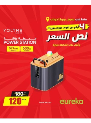 عروض لمدة 4 أيام على محطة توليد الكهرباء