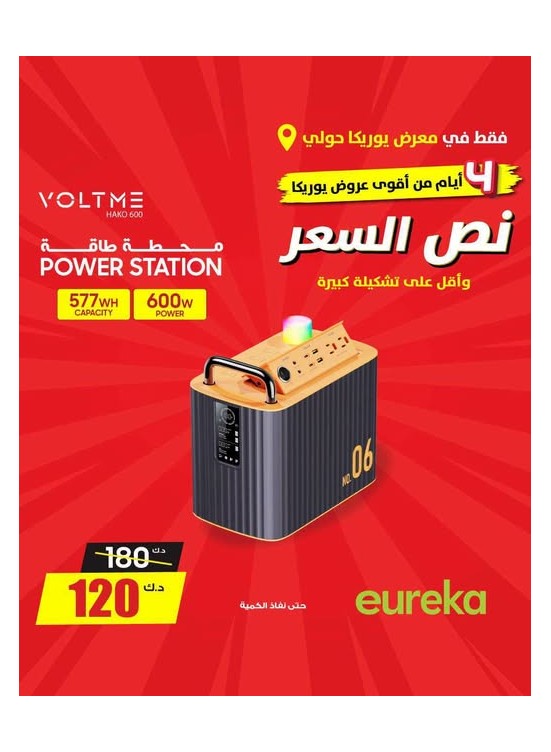 Offers For 4 days On Power Station