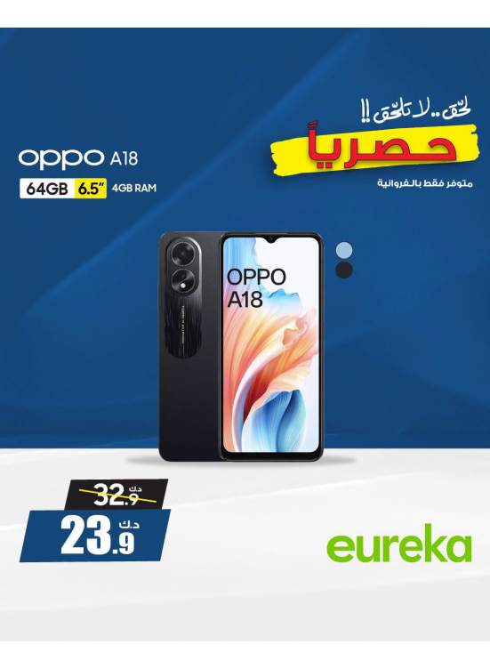 عروض الهواتف الذكية