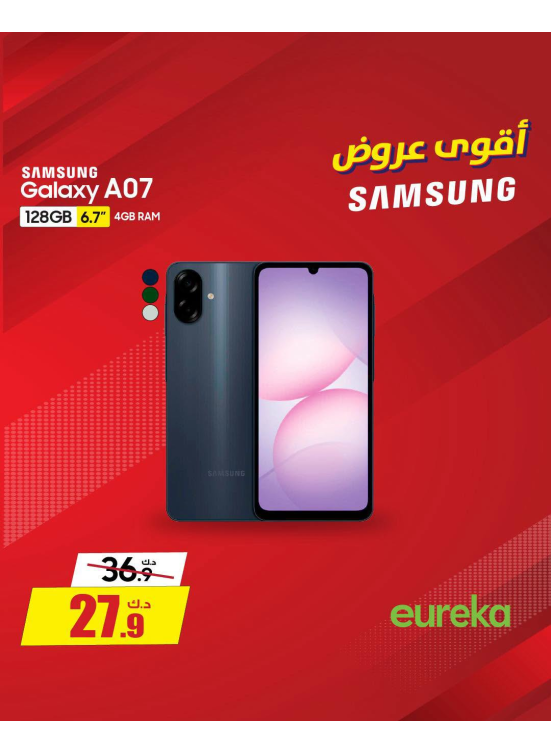 Best Deals on Samsung Mobile