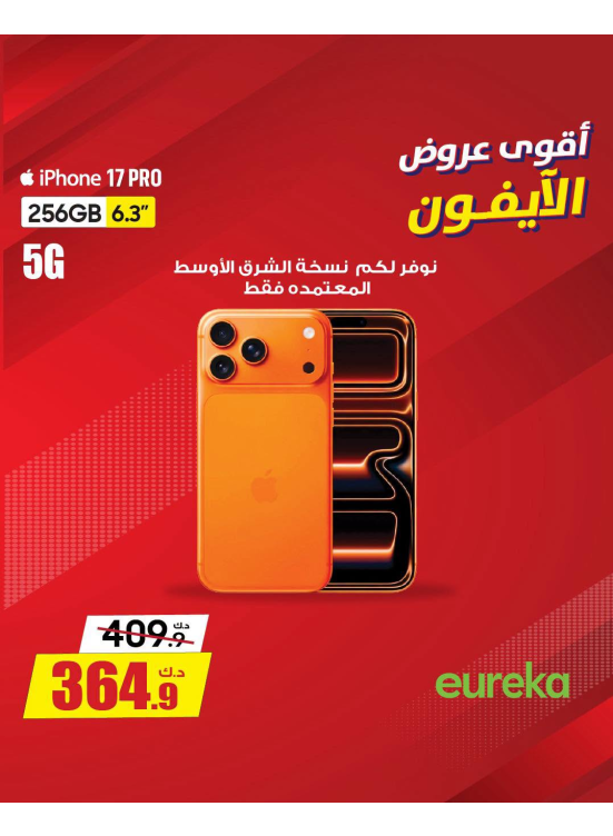 The Biggest iPhone Deals