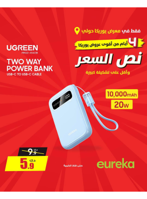 Offers For 4 days On Chargers, Vol 2