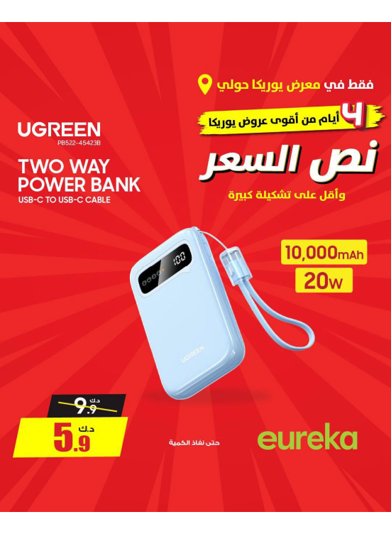 Offers For 4 days On Chargers, Vol 2