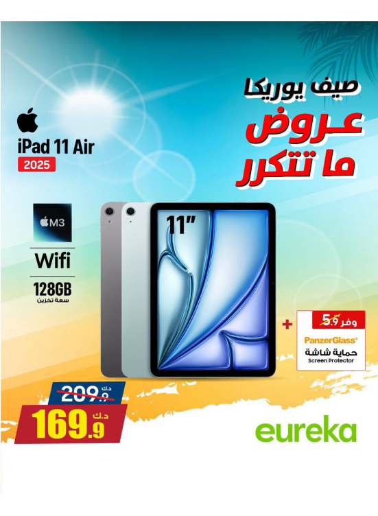 تخفيضات الصيف على أجهزة iPad