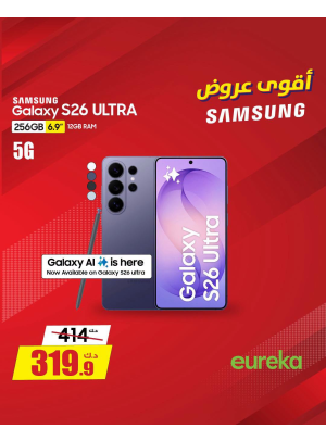 أفضل العروض على هواتف سامسونج