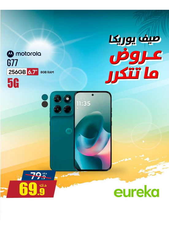 Summer Deals On Smart Phones, Vol 2