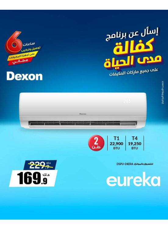 Lifetime Warranty On Air Conditioners, Vol 3