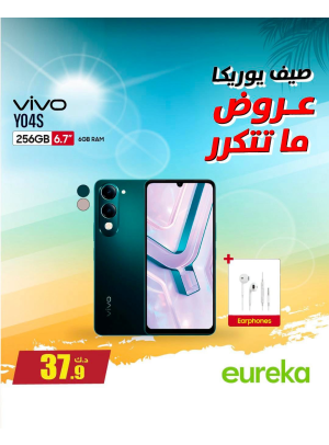 عروض الصيف على الهواتف الذكية، العدد الرابع