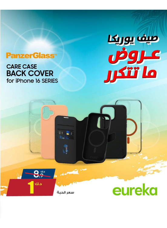 Summer Deals On Smart Phone Cases