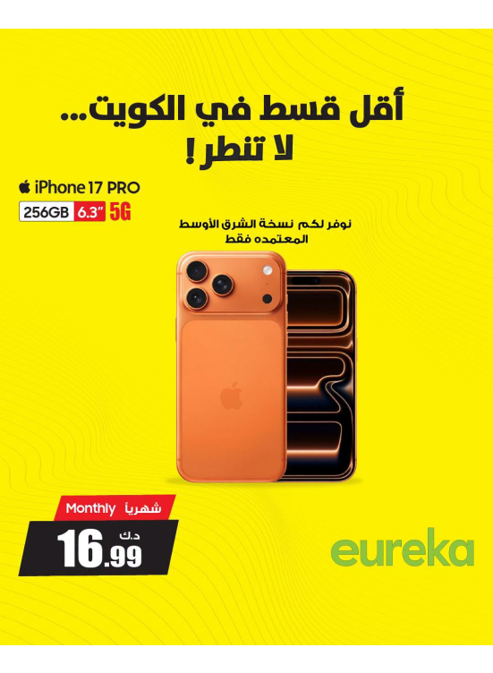 Upgrade your iPhone, Vol 2