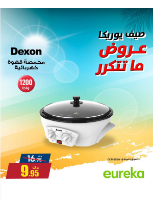 Summer Sale On Small Home Appliances