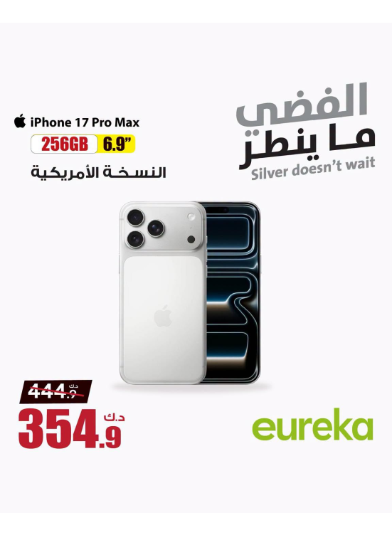 New arrival - iPhone 17 Pro