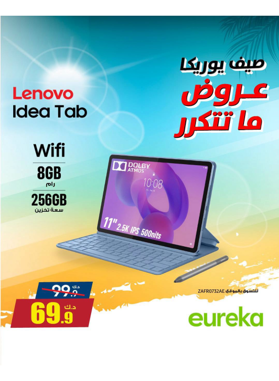 Summer Sale On Tablets & Monitors
