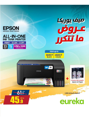Summer Deals On Printers, Vol 2