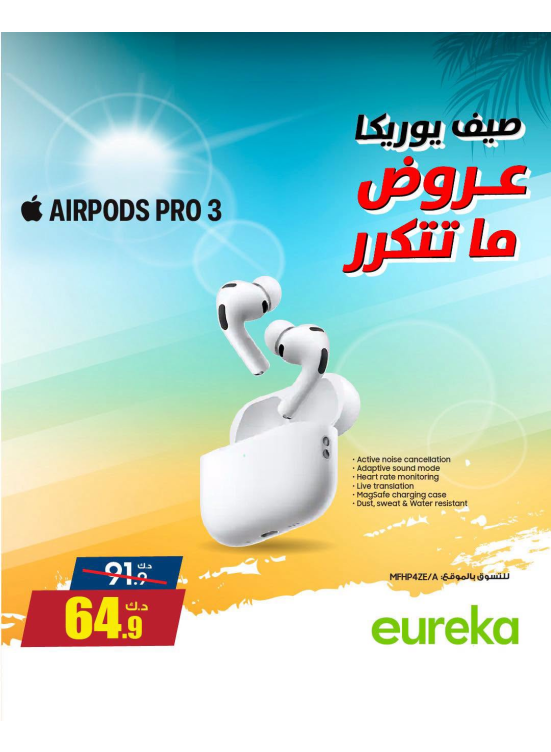Summer Deals On Smart Watches & Ear Buds