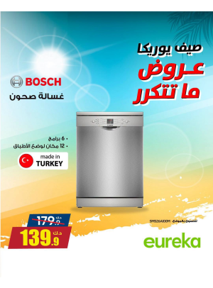 Summer Sale On Home Appliances, Vol 4