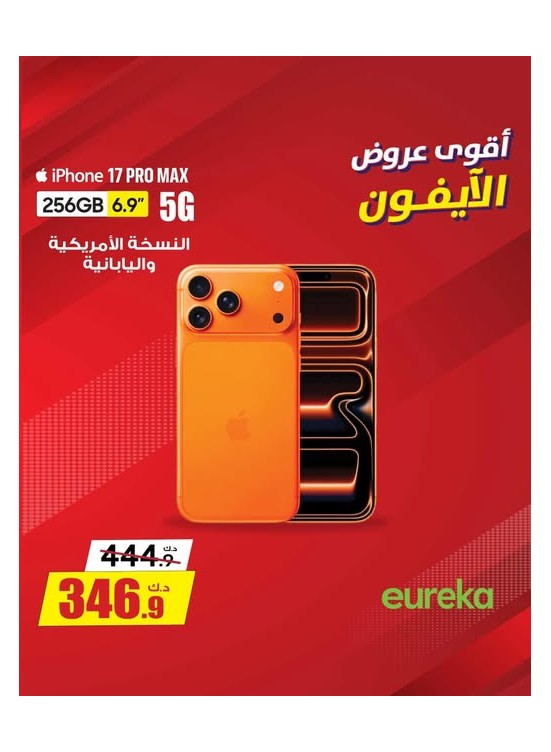 The Biggest iPhone Deals, Vol 2