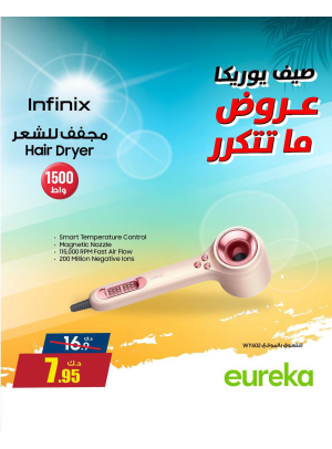 Summer Deals On Personal Care Devises, Vol 2