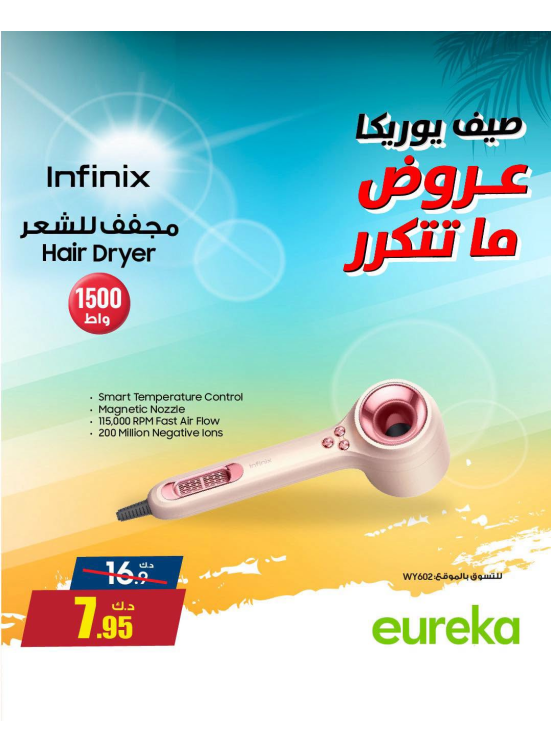 Summer Deals On Personal Care Devises, Vol 2