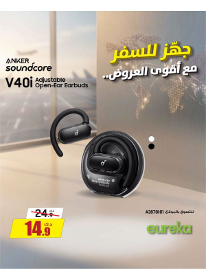 استعد للسفر مع  سماعات الأذن