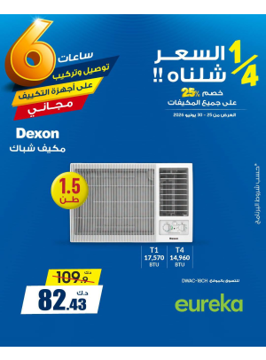 Up to 25% OFF On Air Conditioners