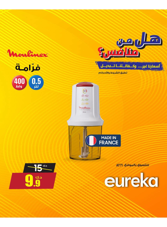 Offers On Small Home Appliances