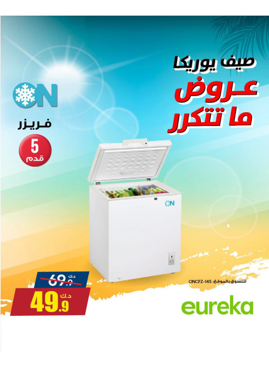 Summer Sale On Home Appliances