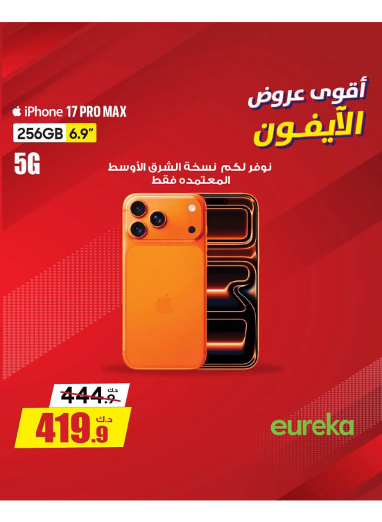 The Biggest iPhone Deals