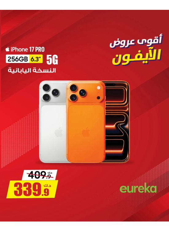 The Biggest iPhone Deals, Vol 2