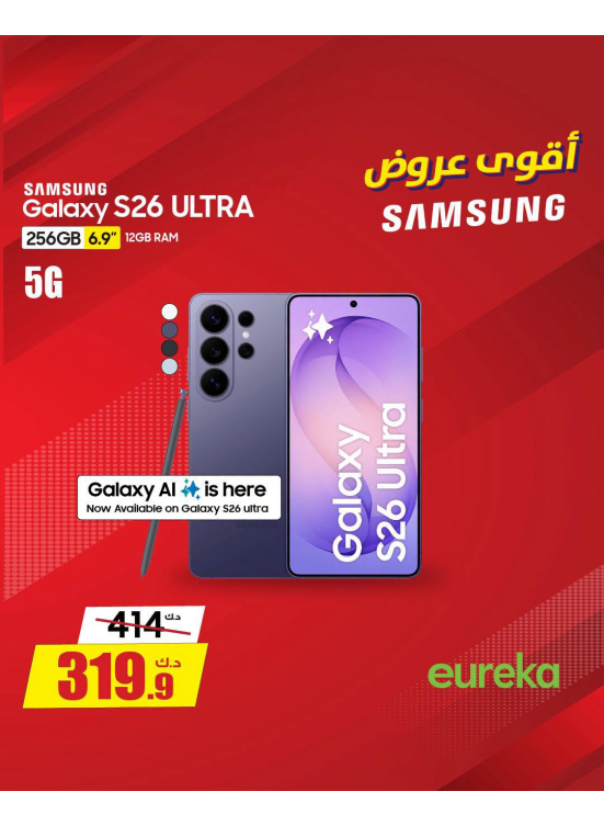 Best Deals on Samsung Mobile