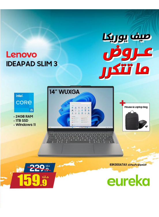 Summer Deals On Laptops, Vol 2