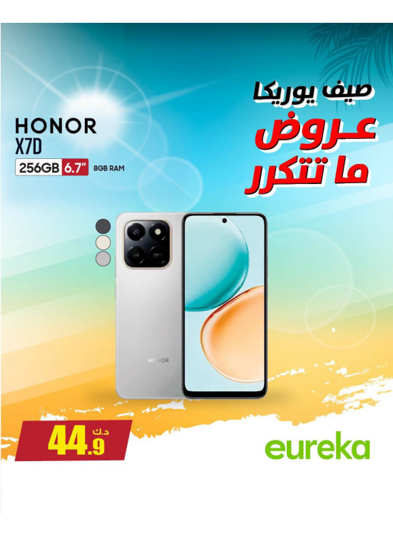 Summer Deals On Smart Phones, Vol 2