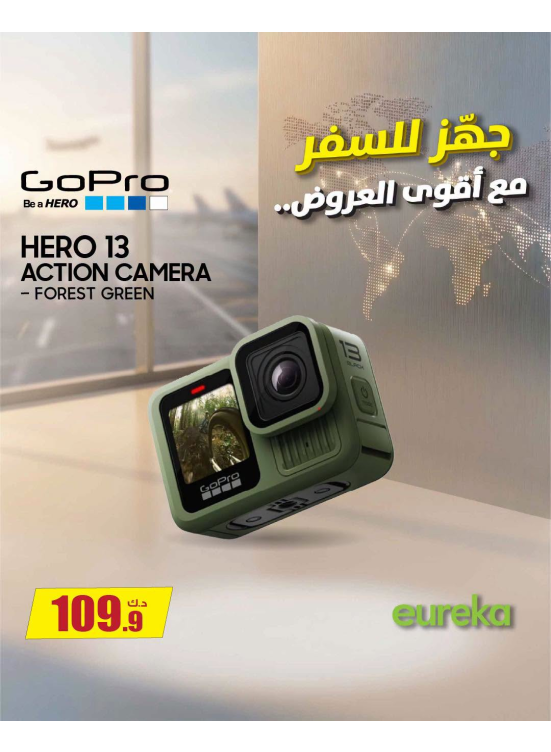 استعد للسفر مع الكاميرات