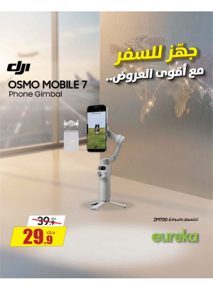 استعد للسفر مع Osmo Mobile و insta 360