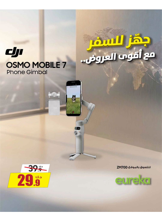 Get Ready For Travel On Osmo Mobile & insta 360