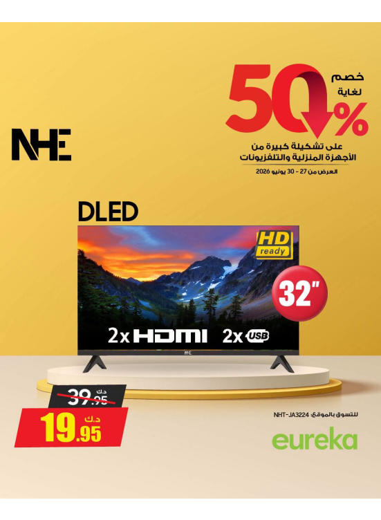 Up to 50% OFF On Smart TVs