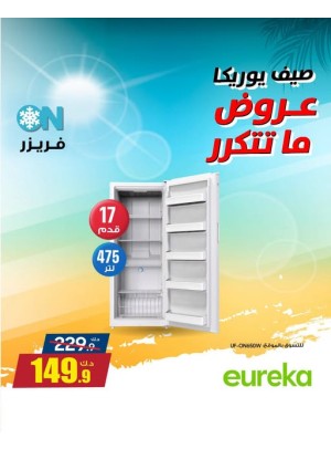 Summer Sale On Freezers