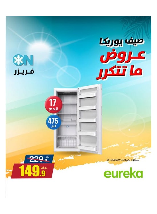 Summer Sale On Freezers