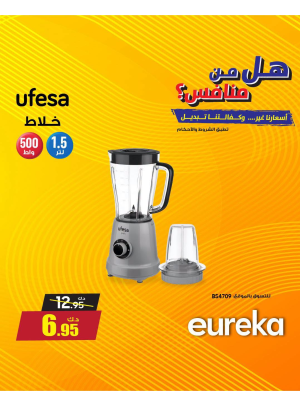 Offers On Small Home Appliances, Vol 3
