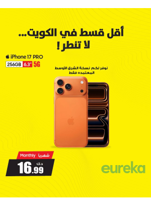 طور ايفونك