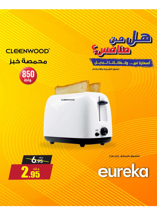 Offers On Small Home Appliances, Vol 4