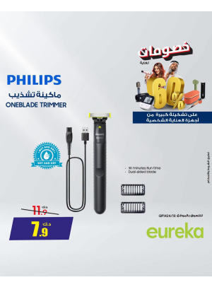 Up to 60% OFF On Personal Care Devises