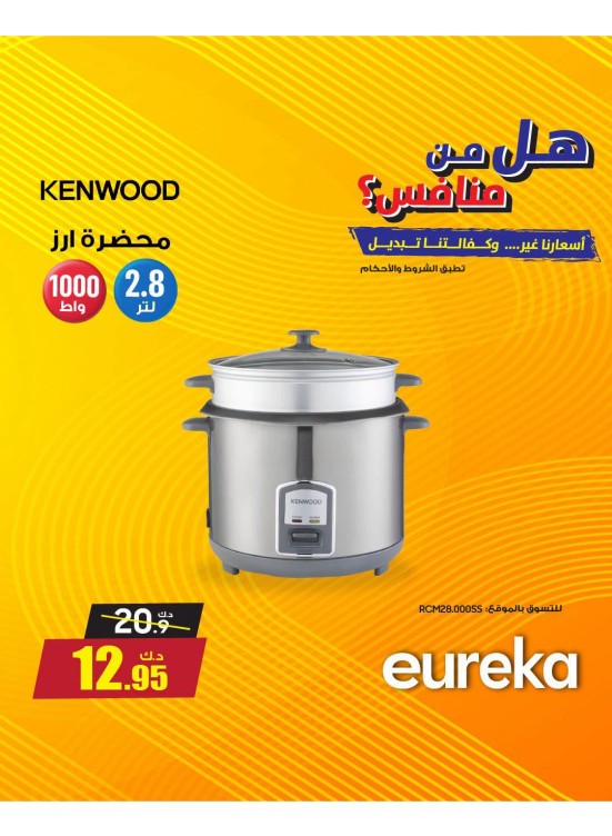 Offers On Small Home Appliances, Vol 5
